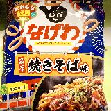 美味しい