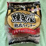 美味しい