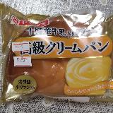 高級クリームパン？