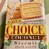 美味しい