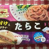 小分けで便利！たらこの旨味がしっかり絡んでめちゃくちゃ美味し