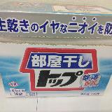 安心のトップ