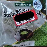 うまい