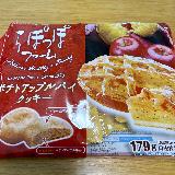 おいしいアップルパイ