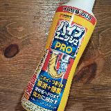 プロ仕様に期待するも...