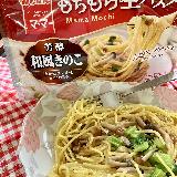 もちもちパスタ