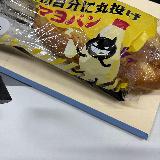 インパクトのある見た目だけど味は美味しい