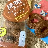 黒糖の香りが豊か