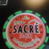 美味しかった