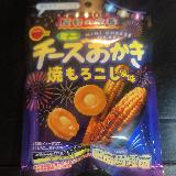 美味しかった