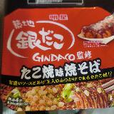 美味しかった