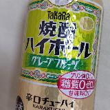 辛口にグレープフルーツはあうね