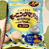 美味しい