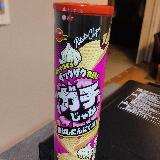 美味しかった