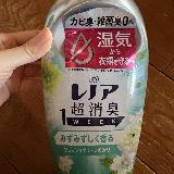これ一本だけでもふわふわ感が復活！