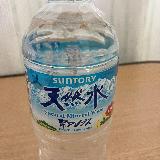 美味しい天然水