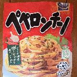 簡単にペペロンチーノが作れる！