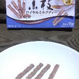 ロイヤルミルクティーの味わいがしっかり