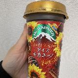 モカチーノ美味しい