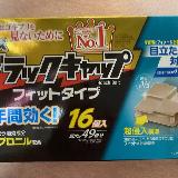 いろんな隙間に仕掛けたい