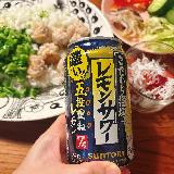 レモンを感じるサワー