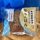 餡美味しい