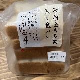 もちもちで美味しい！