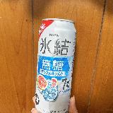 香るグレフル優しめソルティ