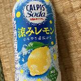 甘くて美味しい