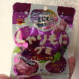 もっちりしてグレープの酸味抜群！
