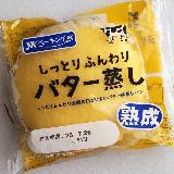 熟バター