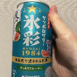この時期ならではのスイカ味！