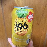 ちょうどいい塩梅のパイナップル