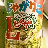 美味しい