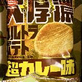 美味しい