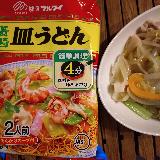 家計の味方