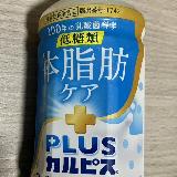 飲みやすいカルピス