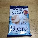 旅行中のお供に