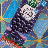 爽やかな巨峰