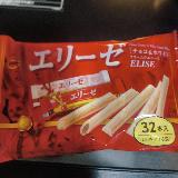 美味しかった