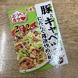にんにく効いた甘辛醤油味