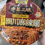 中程度よりやや上の辛さ、山椒の風味やや強め