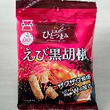 パンチのある黒胡椒