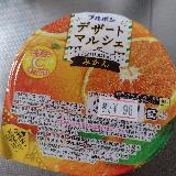 みかんたっぷり