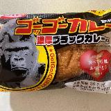 ゴーゴーカレー監修のカレーパン