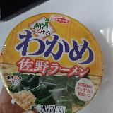 ちょっと違うわかめラーメン