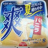 シャリシャリしてる