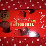 いい味