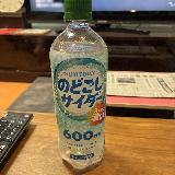 ごく普通のサイダー