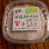 美味しく減塩